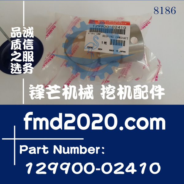 洋马4TNV94、4TNV98凸轮轴瓦偏心瓦129900-02410(图1)