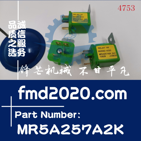 五十铃继电器582592-4020，MR5A257A2K，4370269