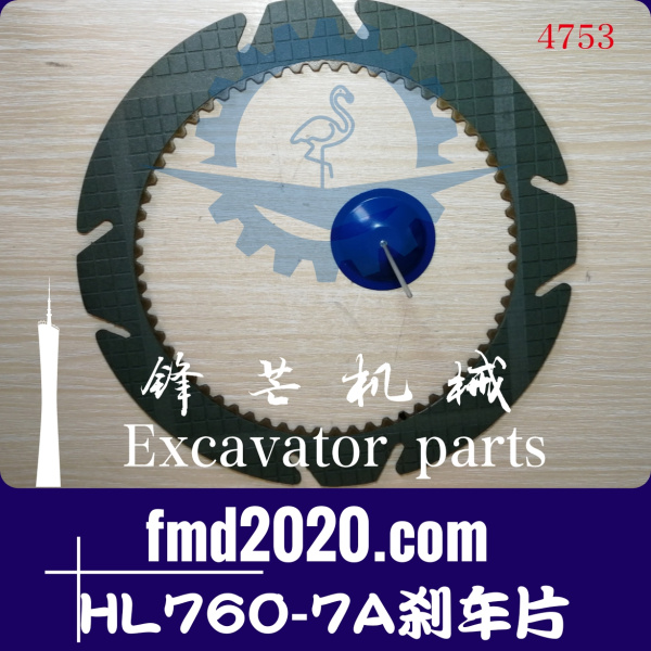 挖掘机装载机摩擦片现代装载机配件HL760-7A刹车片(图1)
