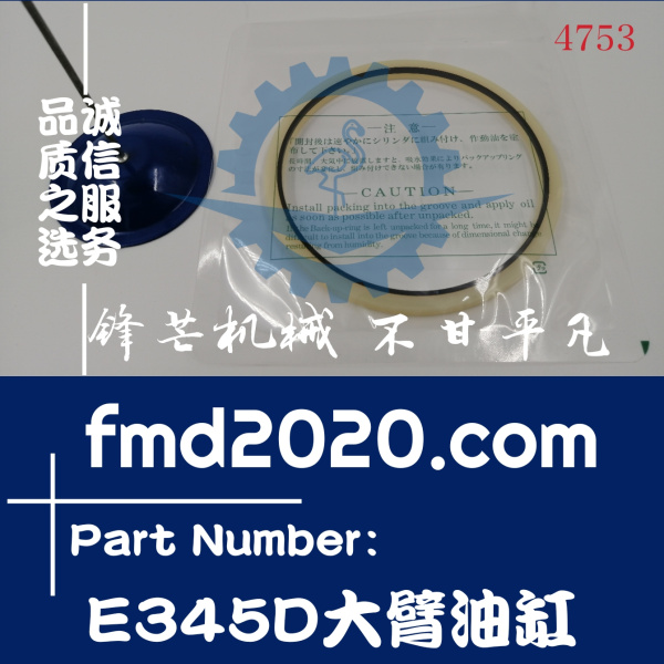 挖掘机油封密封件卡特E345D大臂油缸缓冲挖机维修(图1)