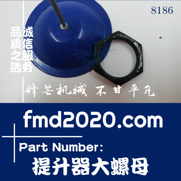 挖掘机液压泵配件提升器配件加藤HD820R液压泵提升器大螺母(图1)