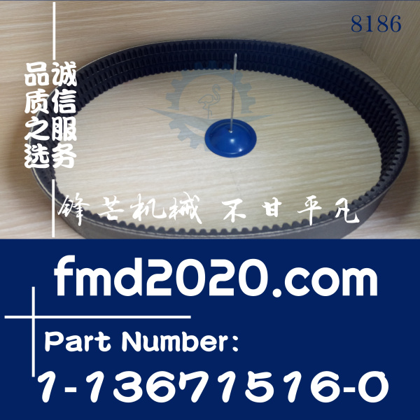 挖掘机皮带住友挖机配件SH350-5，6HK1发动机皮带1-13671516-0(图1)