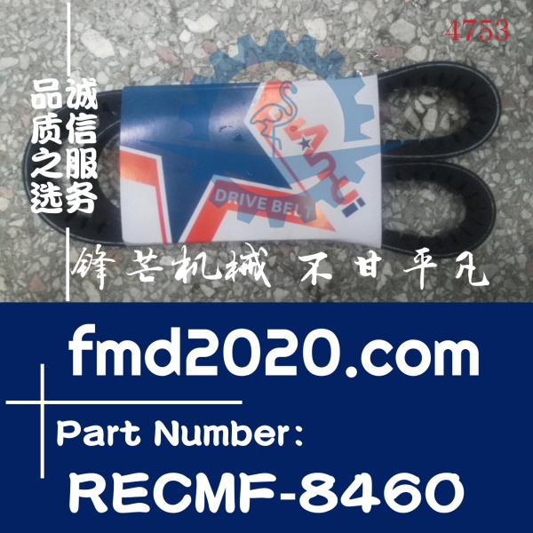 挖掘机皮带小松PC60-7挖机4D95发动机皮带RECMF-8460(图1)