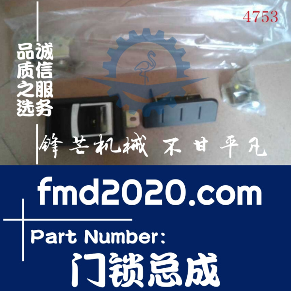 广州锋芒机械挖掘机门锁小松挖机PC200-6门锁总成