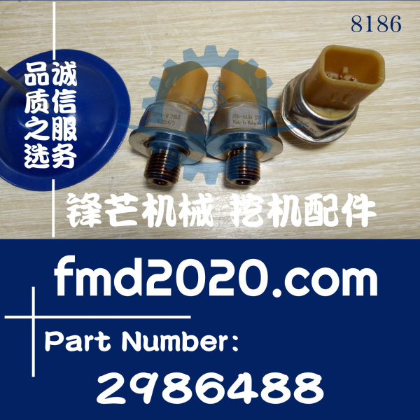 5PP4-8卡特挖掘机电器件传感器298-6488，2986488