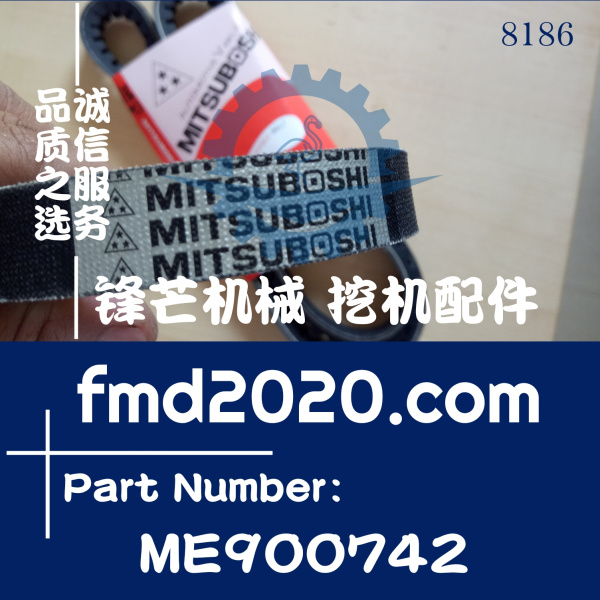 三菱6D24水泵皮带ME900742，RECMF-8470，RECMF-5470(图1)