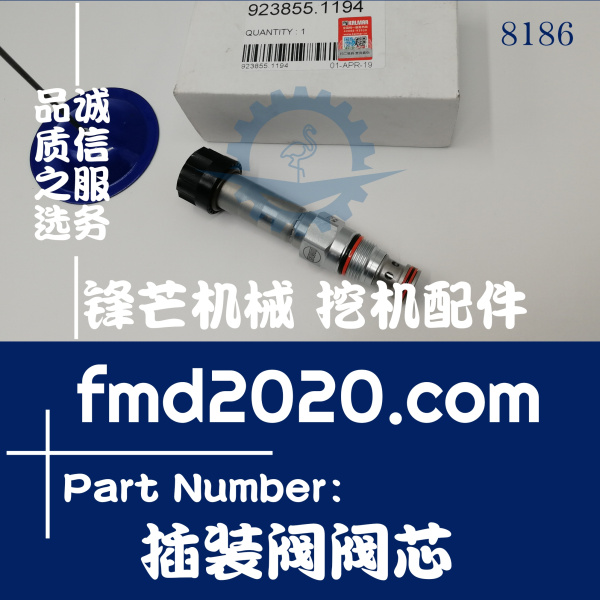 挖掘机配件美国插装阀阀芯DTDA-MCN，DTDAMCN