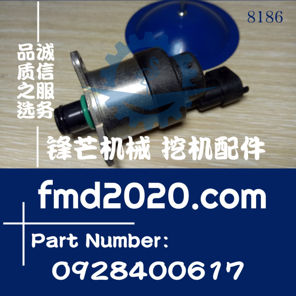 康明斯发动机柴油泵计量单元燃油计量阀0928400617，4937597