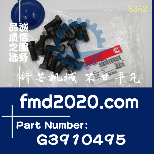 挖掘机配件康明斯6BT5.9飞轮螺丝G3910495，3910495(图1)