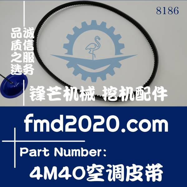 挖掘机发动机件卡特挖机配件 ，4M40空调皮带(图1)