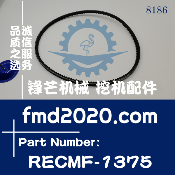 卡特挖机配件306D，4M40发电机皮带，水泵皮带RECMF-1375