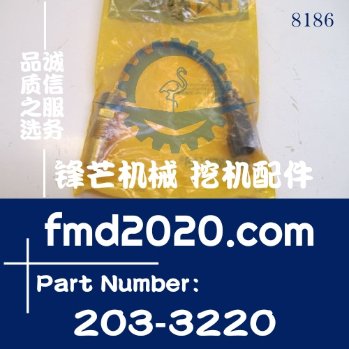 卡特工程机械感应器温度传感器203-3220，2033220