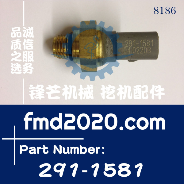 卡特高质量挖掘机电器件压力传感器291-1581，2911581