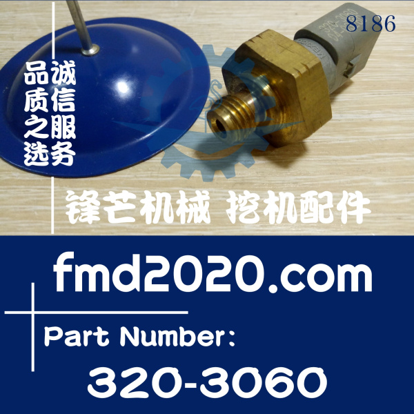 卡特发动机配件C9.3，C7.1燃油压力传感器3203060，320-3060