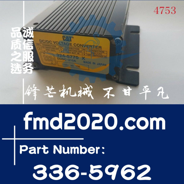 卡特彼勒E336DL传动装置转换器3365962，336-5962