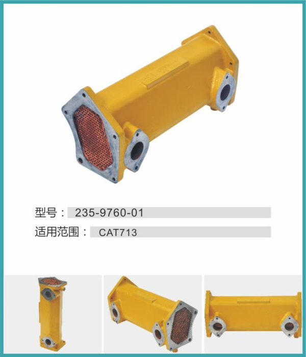 广州锋芒机械卡特C13机油散热器235-9760，2359760(图1)