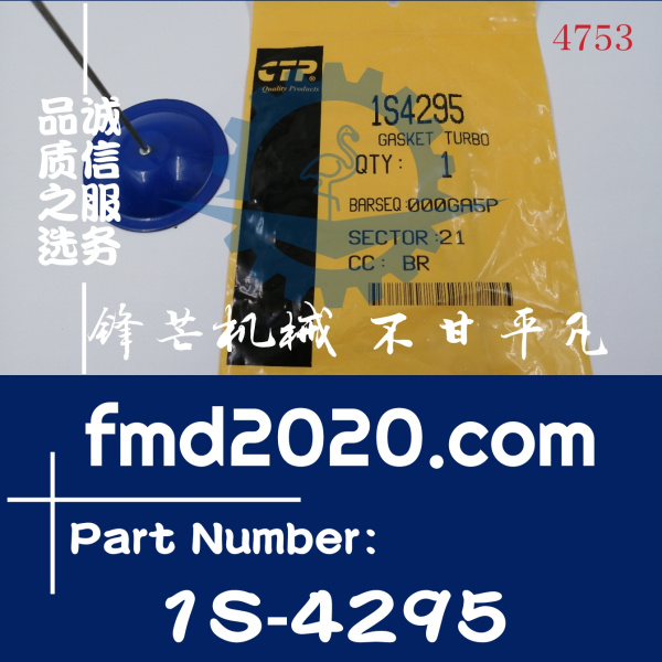 供应卡特CAT发动机配件C12增压器垫片1S4295，1S-4295