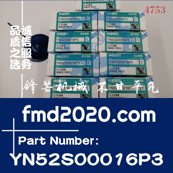 供应KOBELCO神钢SK200-6负压传感器YN52S00016P3