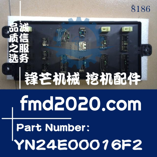 高质量神钢挖掘机维修SK200-8保险盒总成YN24E00016F2(图1)