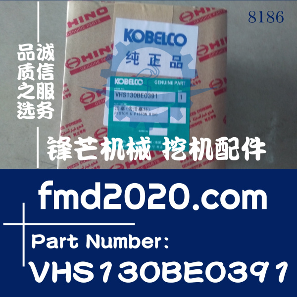 高质量神钢挖机配件SK350-8，J08E活塞组件VHS130BE0391