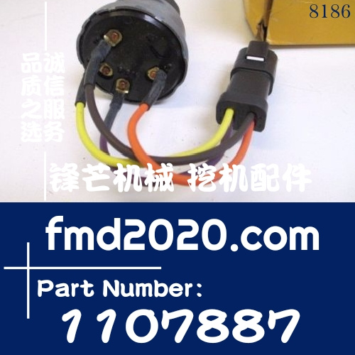 高质量电器件点火开关启动开关110-7887，1107887(图1)