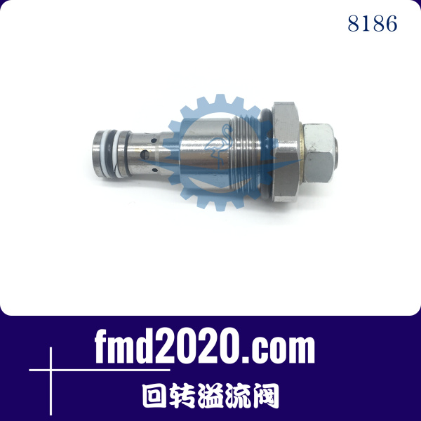 锋芒机械挖掘机液压一路发玉柴YC35回转溢流阀(图1)