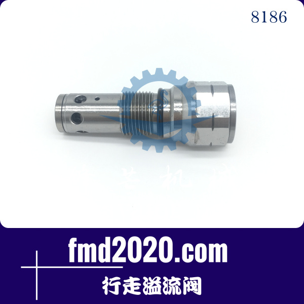 锋芒机械供应挖掘机配件现代R225-7行走溢流阀(图1)