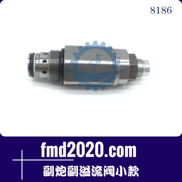 锋芒机械供应挖掘机配件现代R215-7副炮副溢流阀小款(图1)