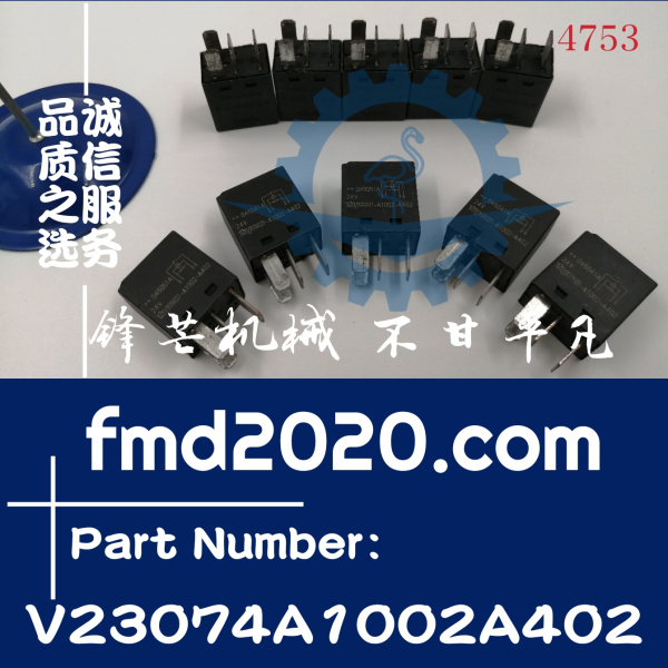 锋芒机械供应24V继电器V23074-A1002-A402，V23074A1002A402