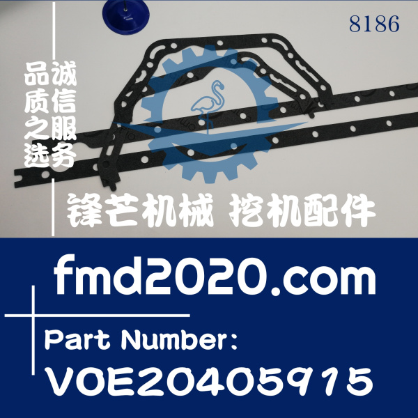 VOLVO沃尔沃挖机配件EC300B油底壳垫VOE20405915