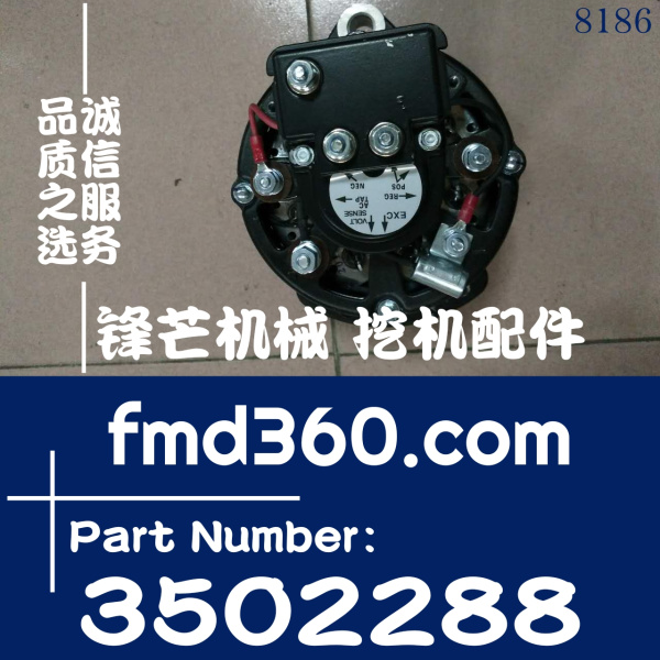P-30-00409-10久保田发动机V2203发电机3502288(图1)