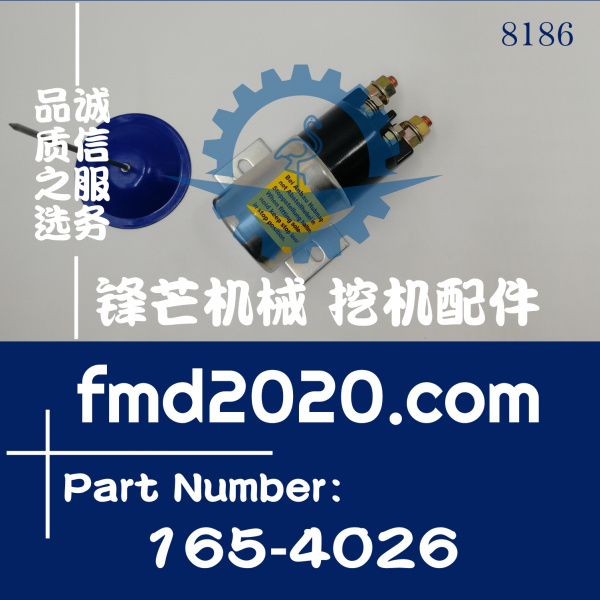 1654026高质量挖掘机卡特E320C电源继电器165-4026(图1)