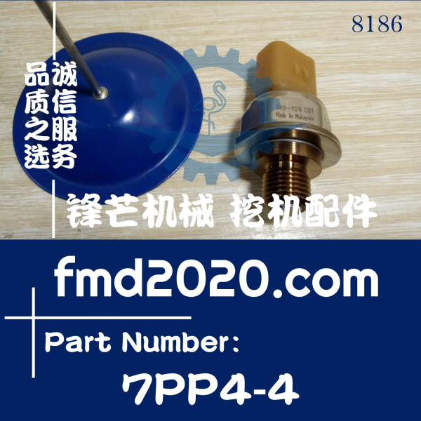 349-1178高质量工程机械电器件卡特CAT燃油压力传感器7PP4-4(图1)