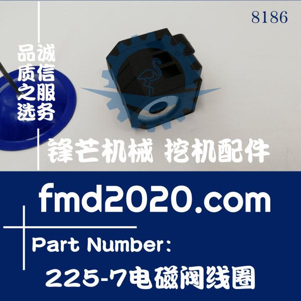 24V高质量挖掘机维修现代R215-7，225-7电磁阀线圈