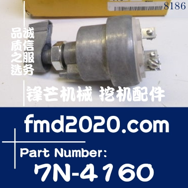 7N4160厂家直销挖掘机装载机点火开关7N-4160(图1)