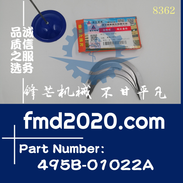 发动机件浙柴新柴4D32RG30止推瓦495B-01022A(图1)