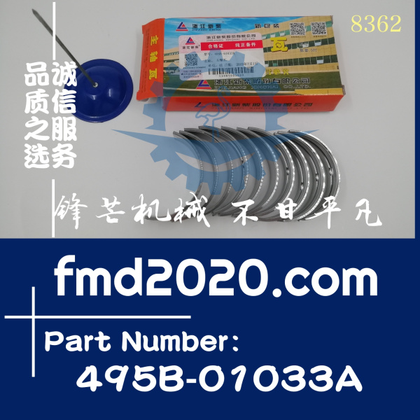 广州锋芒机械浙柴新柴4D32RG30曲轴瓦495B-01033A(图1)