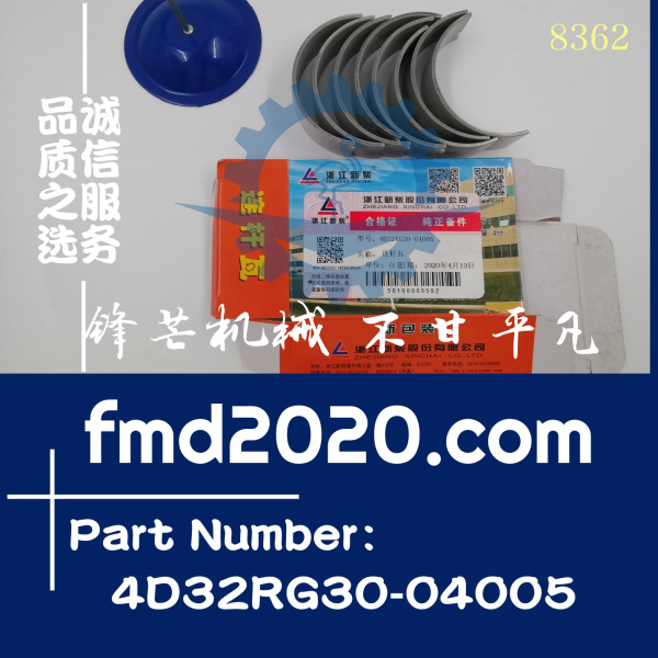 发动机零件浙柴新柴4D32RG30连杆瓦4D32RG30-04005