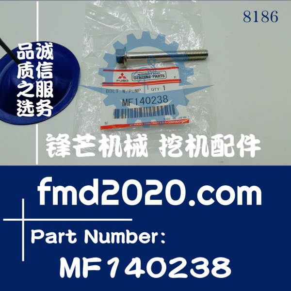 三菱发动机维修4M40，4M50时规盖垫片螺丝MF140238(图1)