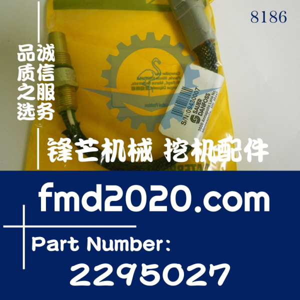 卡特工程机械电器件转速传感器229-5027，2295027