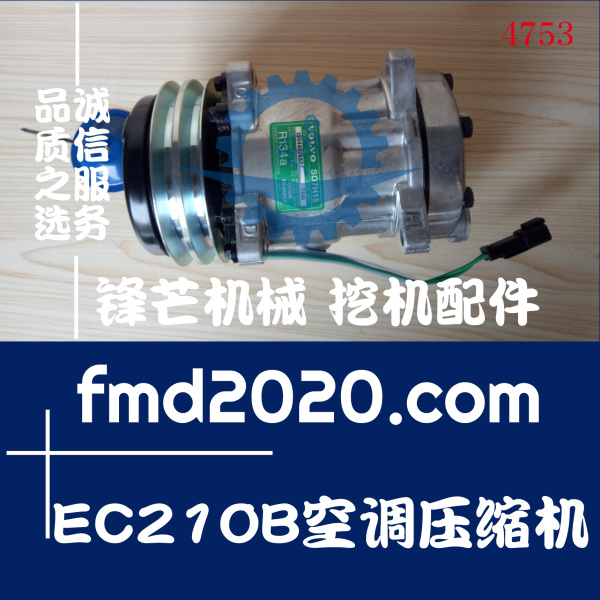 高质量挖掘机配件沃尔沃EC210B空调压缩机冷气泵(图1)