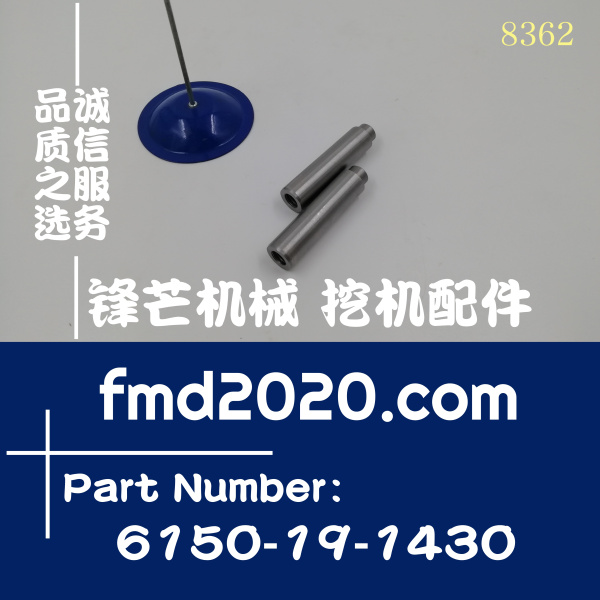 小松挖掘机配件PC400-5挖机6D125排气门导管6150-19-1430(图1)