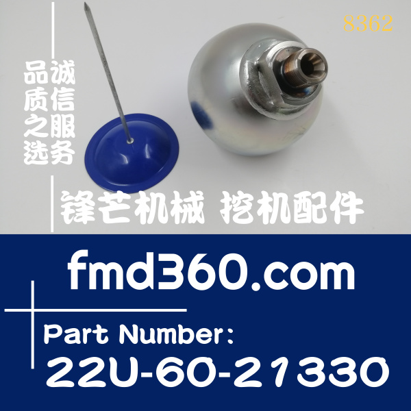 现货供应小松挖机配件PC300-7储能器22U-60-21330，22U6021330