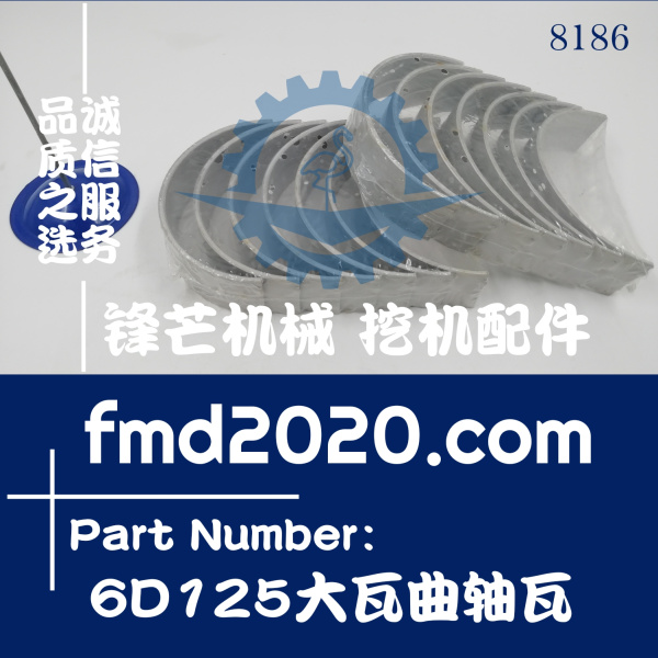 现货供应小松6D125大瓦曲轴瓦MS-2612GP加0.50(图1)