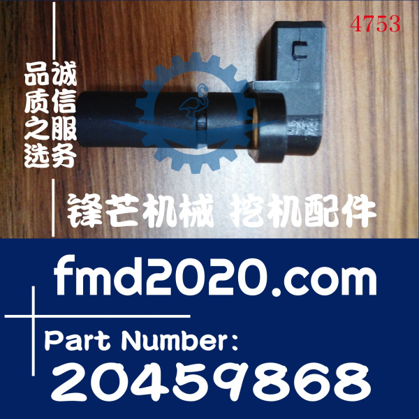 现货供应沃尔沃发动机配件TAD720VE凸轮轴传感器20511126，204598