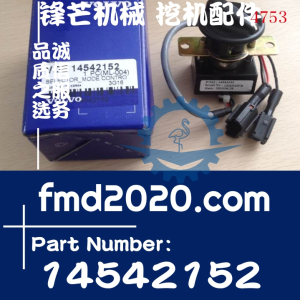 现货供应沃尔沃EC140B，EC360B，EC460B，EC700B油门旋钮14542152