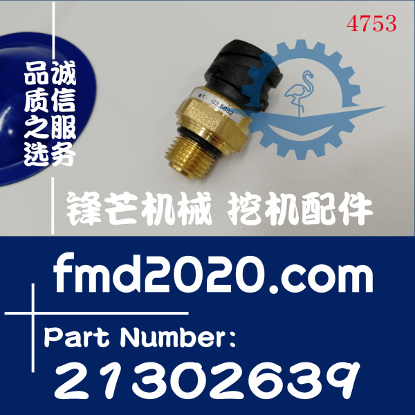 现货供应沃尔沃D12，D13机油压力传感器21302639，21634021(图1)