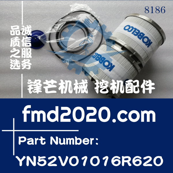 现货供应神钢SK200-8液压回油滤芯YN52V01016R620(图1)