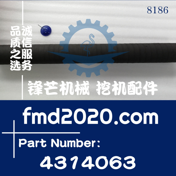 现货供应日立挖掘机配件EX300-3液压耐油管4314063(图1)