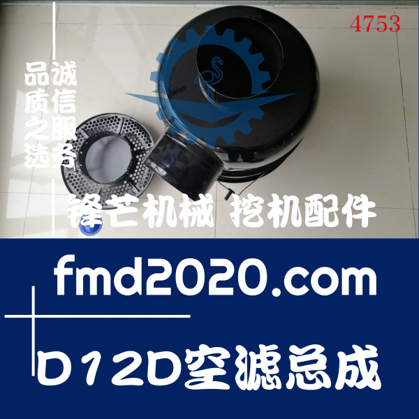 现货供应高质量挖掘机配件沃尔沃EC460B，D12D空滤总成管直径150m